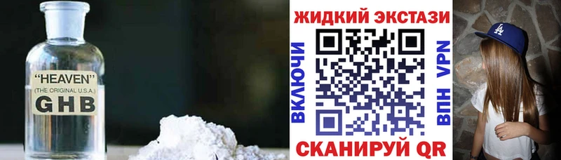 купить наркотик  Слюдянка  БУТИРАТ BDO 
